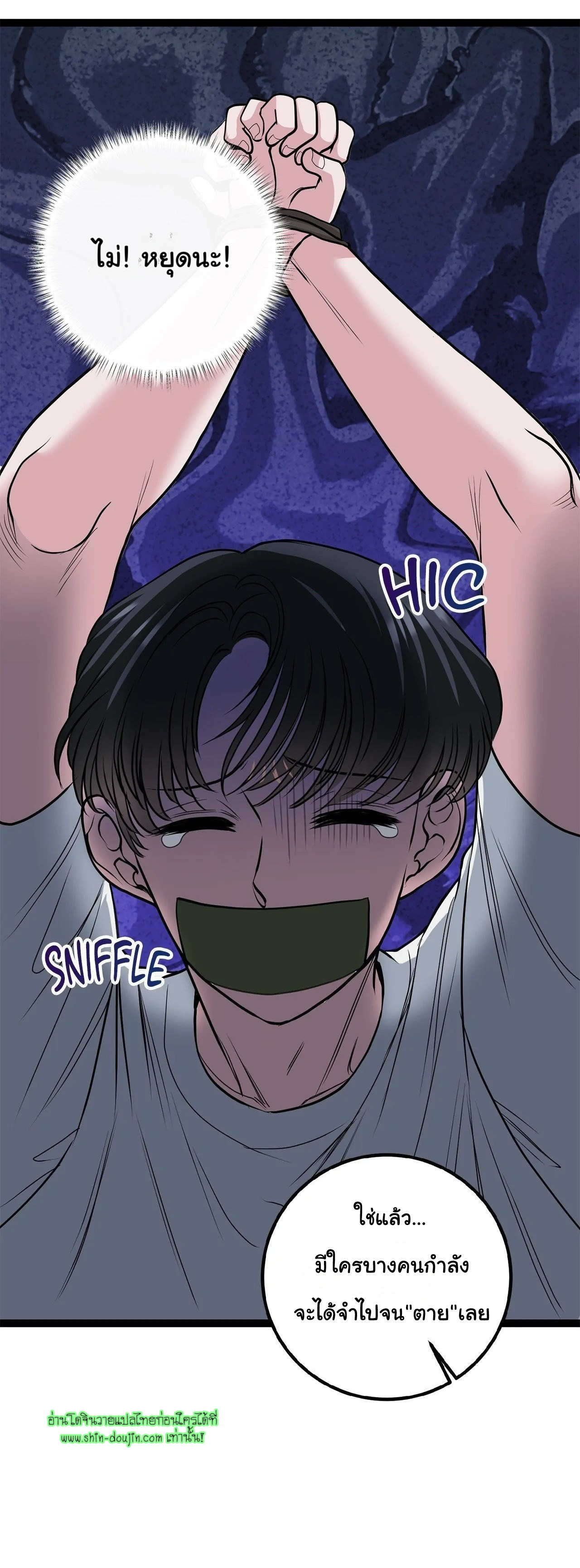 Squeaky clean EP 5